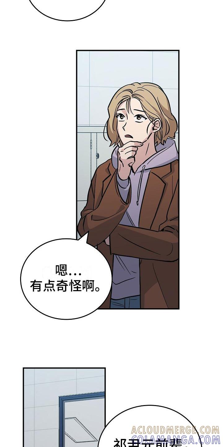 第19章：谈论-被男人掌控生死-PImane（第13张）
