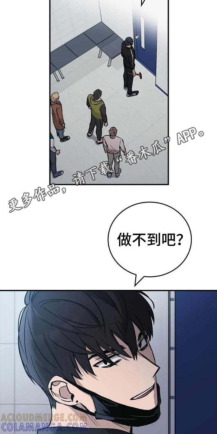 第19章：谈论-被男人掌控生死-PImane（第5张）