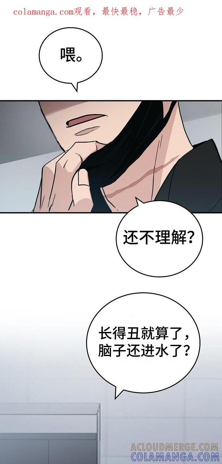 第19章：谈论-被男人掌控生死-PImane（第1张）