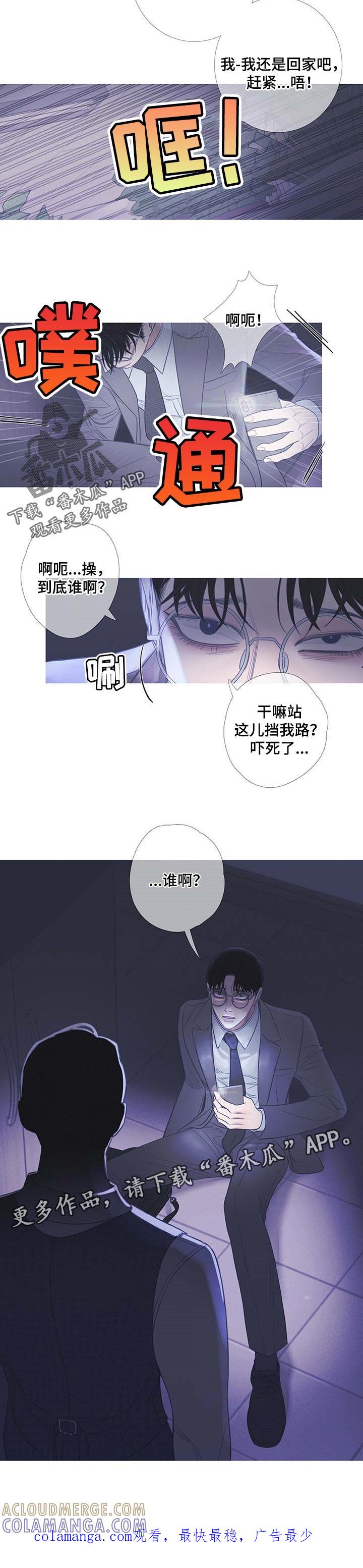 第19章：慌张-鬼门关-MEL（第7张）