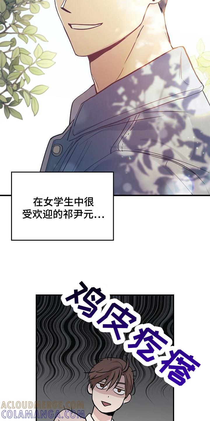 第19章：谈论-被男人掌控生死-PImane（第19张）