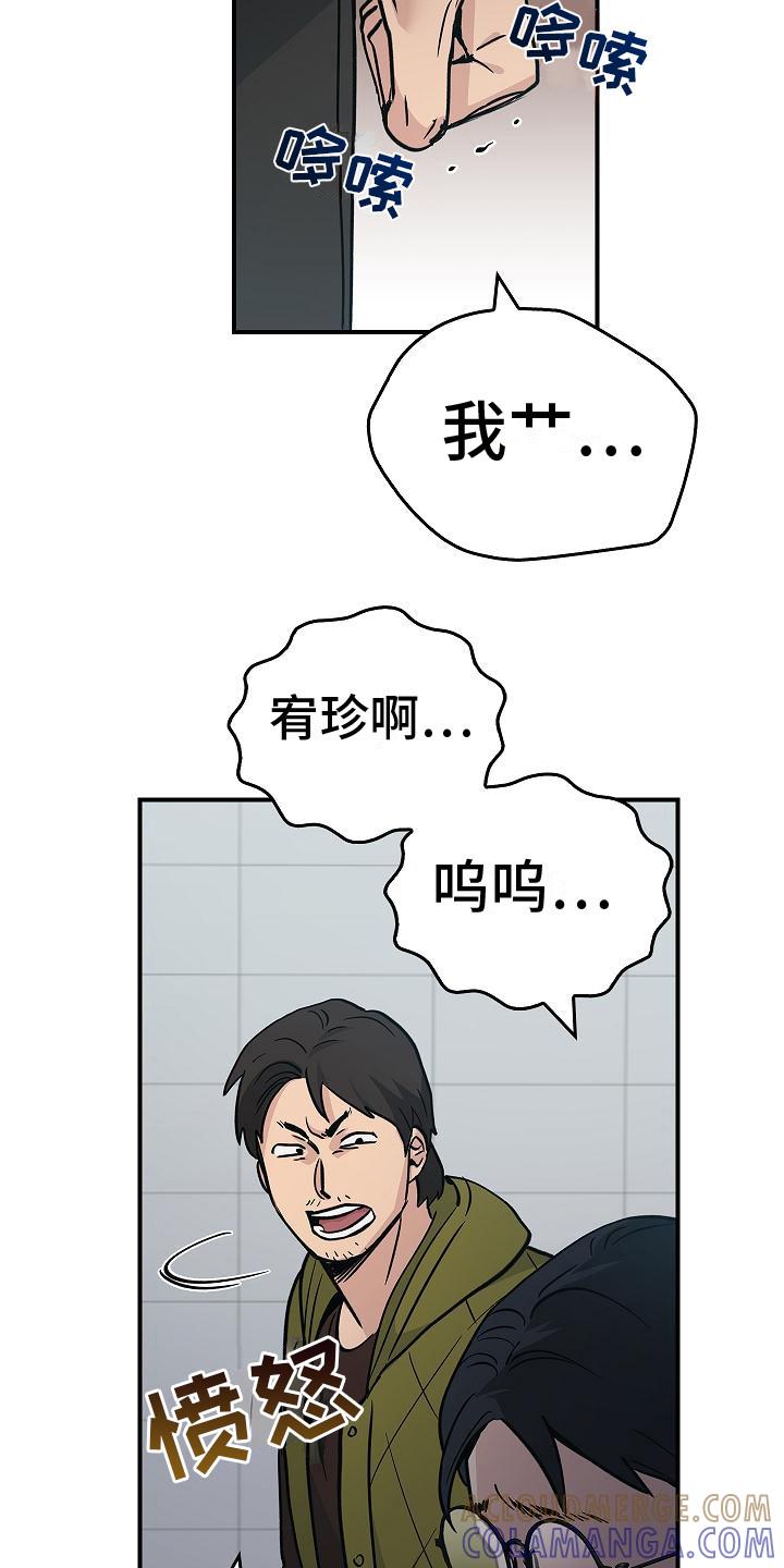 第19章：谈论-被男人掌控生死-PImane（第7张）