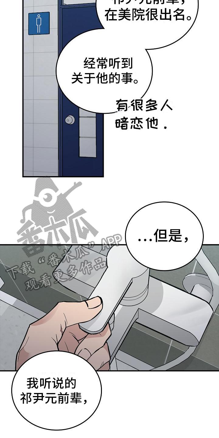 第19章：谈论-被男人掌控生死-PImane（第14张）
