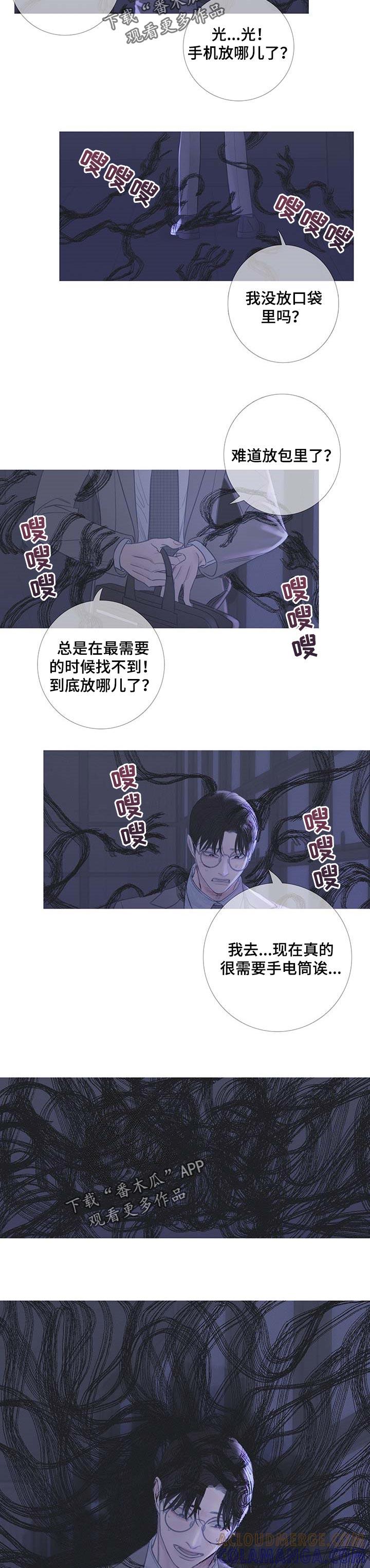 第19章：慌张-鬼门关-MEL（第5张）