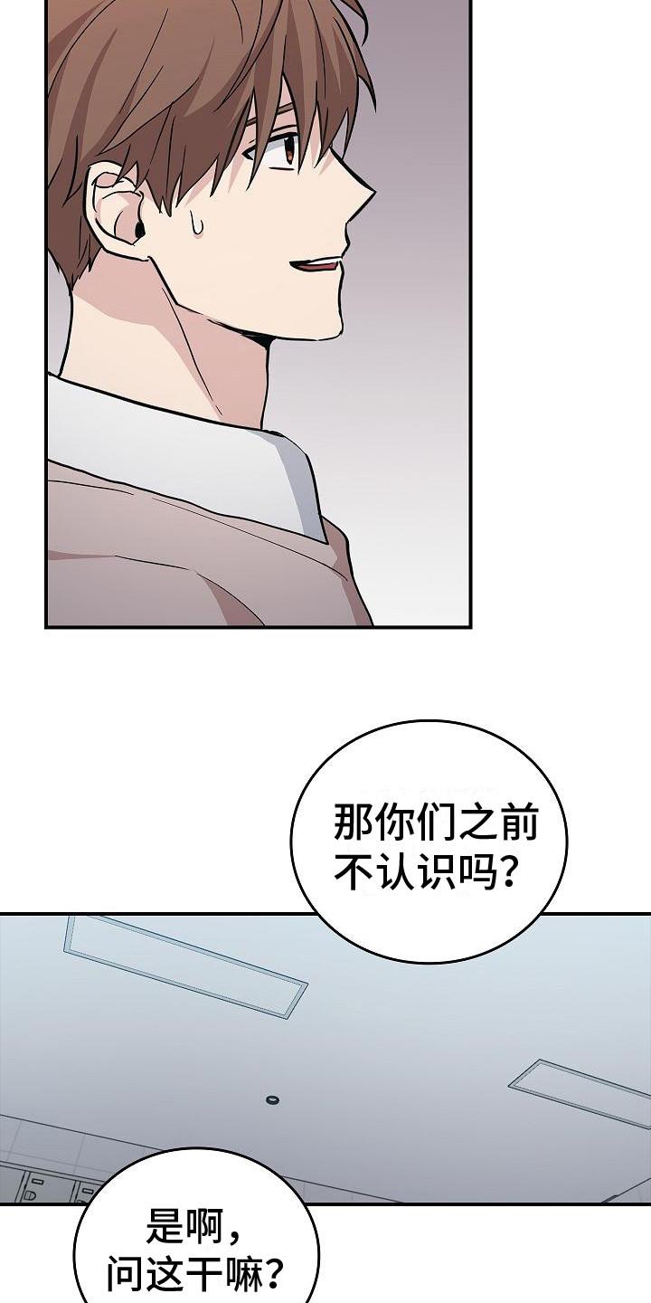 第19章：谈论-被男人掌控生死-PImane（第12张）