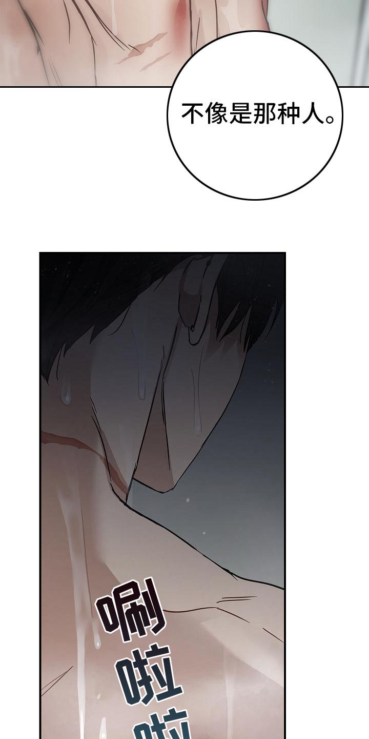 第19章：谈论-被男人掌控生死-PImane（第16张）