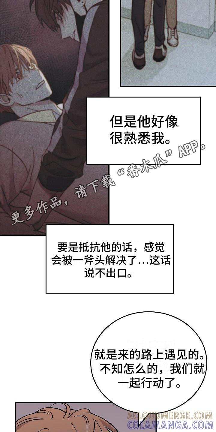 第19章：谈论-被男人掌控生死-PImane（第11张）