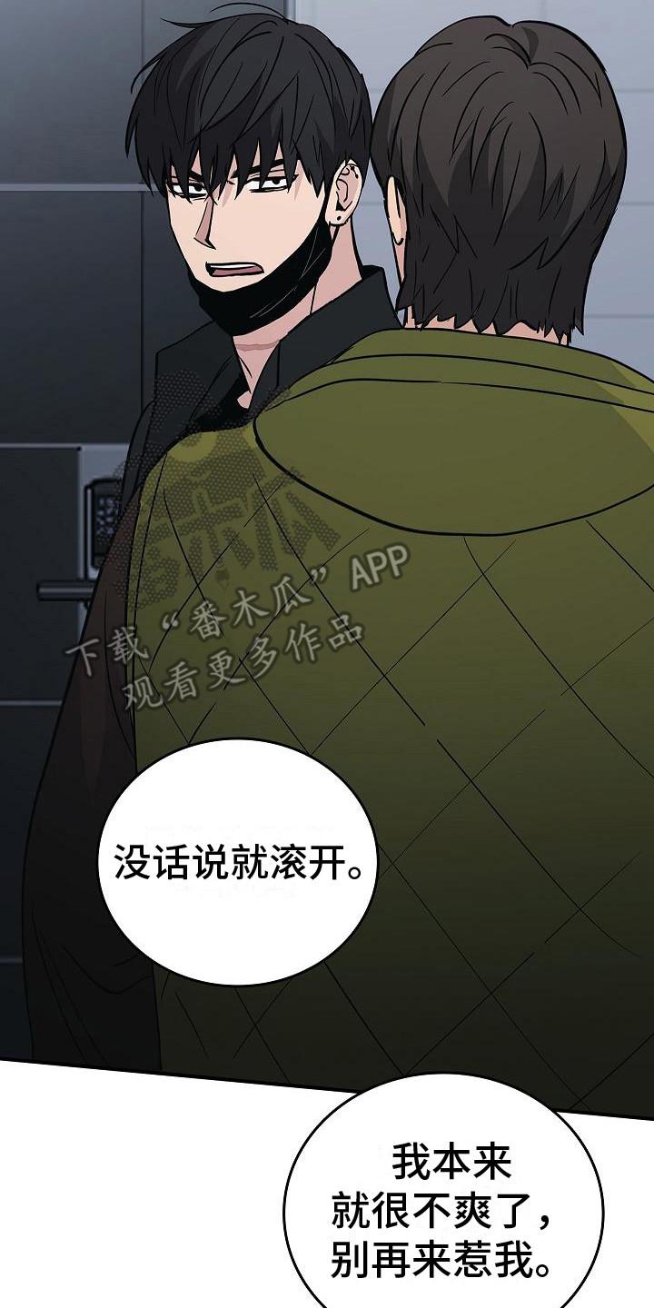 第19章：谈论-被男人掌控生死-PImane（第2张）