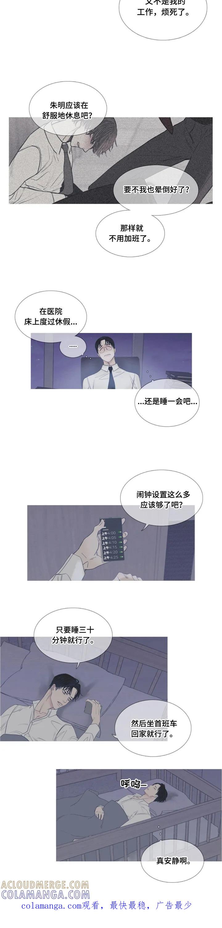 第2章：加班-鬼门关-MEL（第6张）