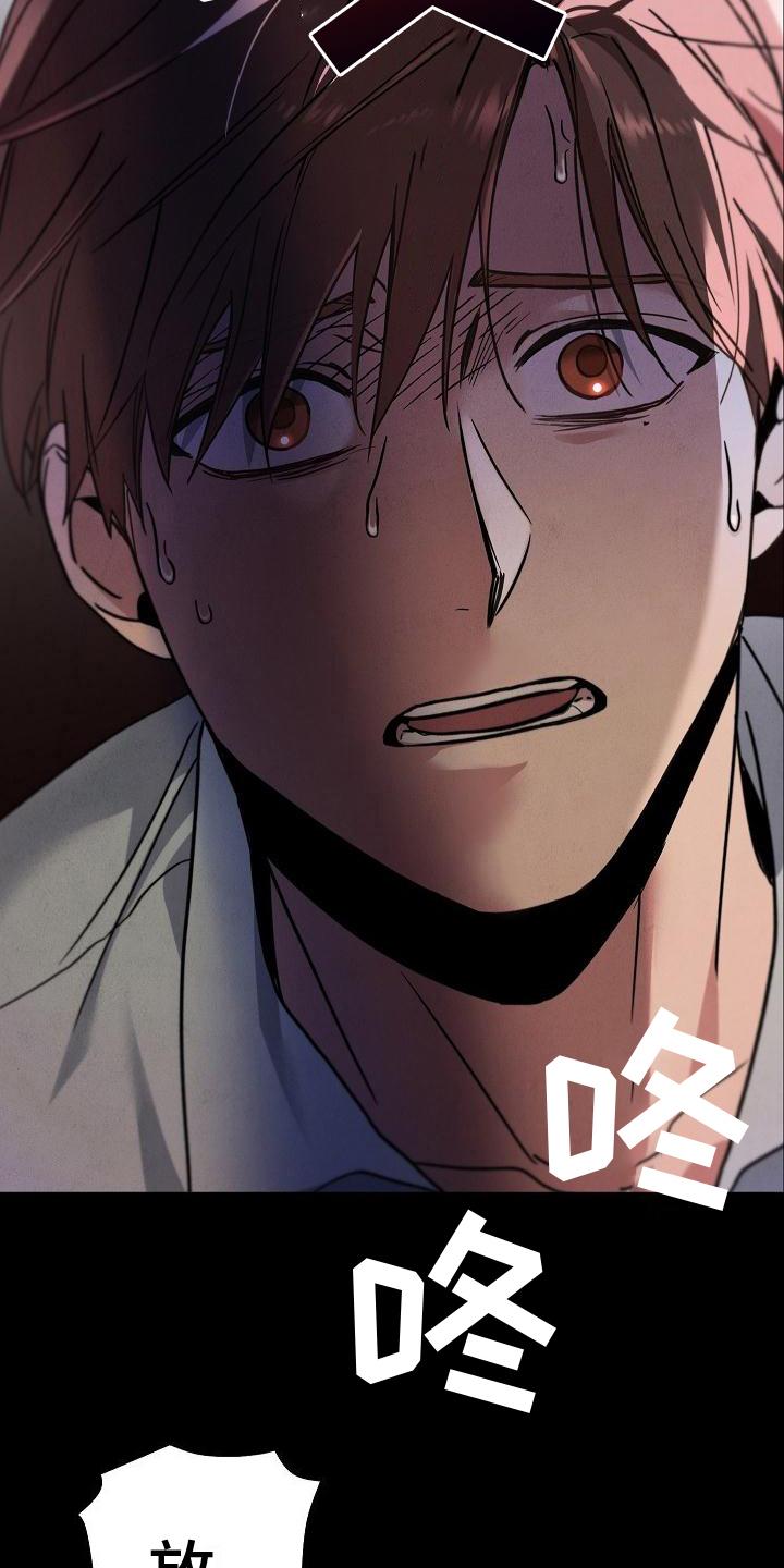 第2章：惊吓-被男人掌控生死-PImane（第18张）