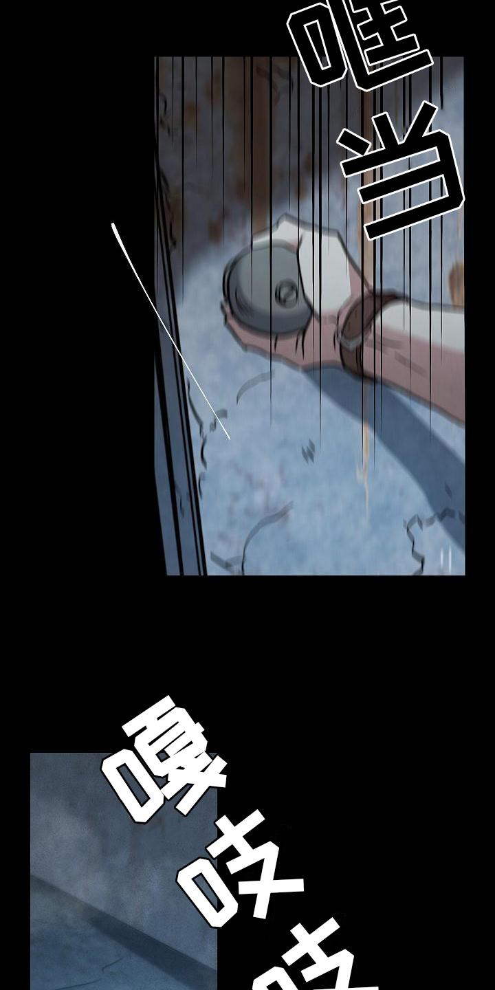 第2章：惊吓-被男人掌控生死-PImane（第6张）