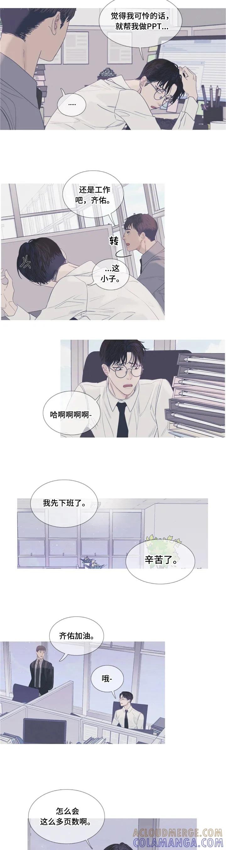 第2章：加班-鬼门关-MEL（第3张）