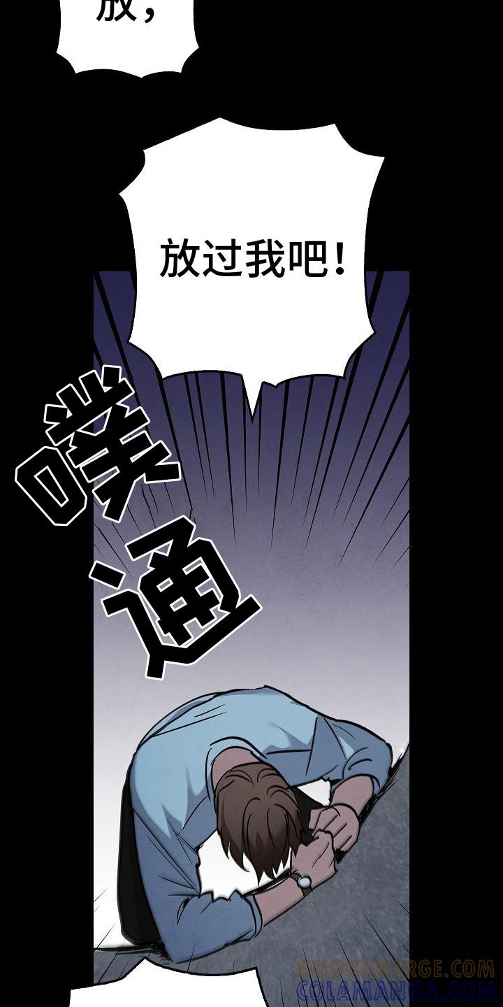 第2章：惊吓-被男人掌控生死-PImane（第19张）