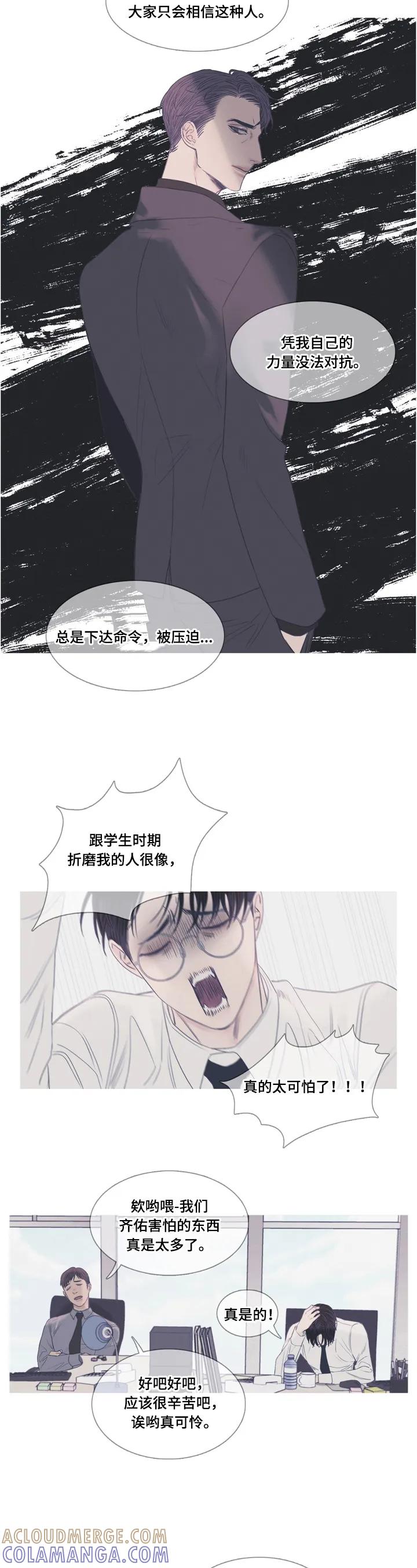 第2章：加班-鬼门关-MEL（第2张）