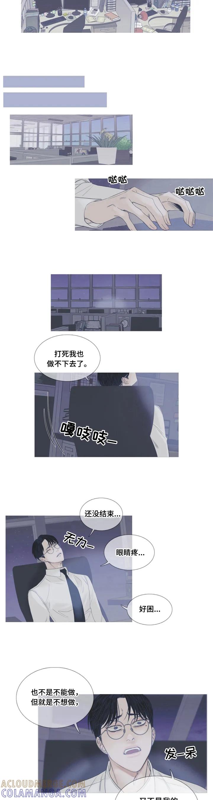 第2章：加班-鬼门关-MEL（第5张）