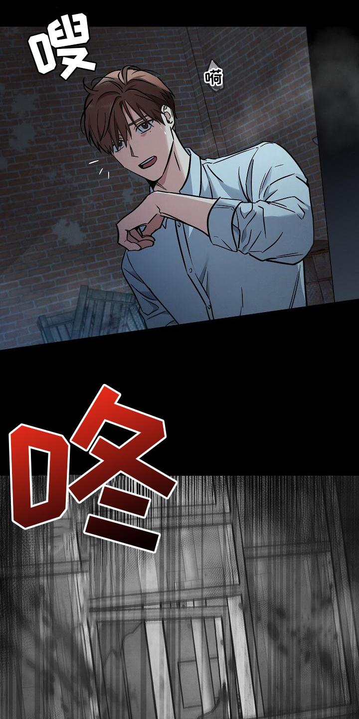 第2章：惊吓-被男人掌控生死-PImane（第8张）
