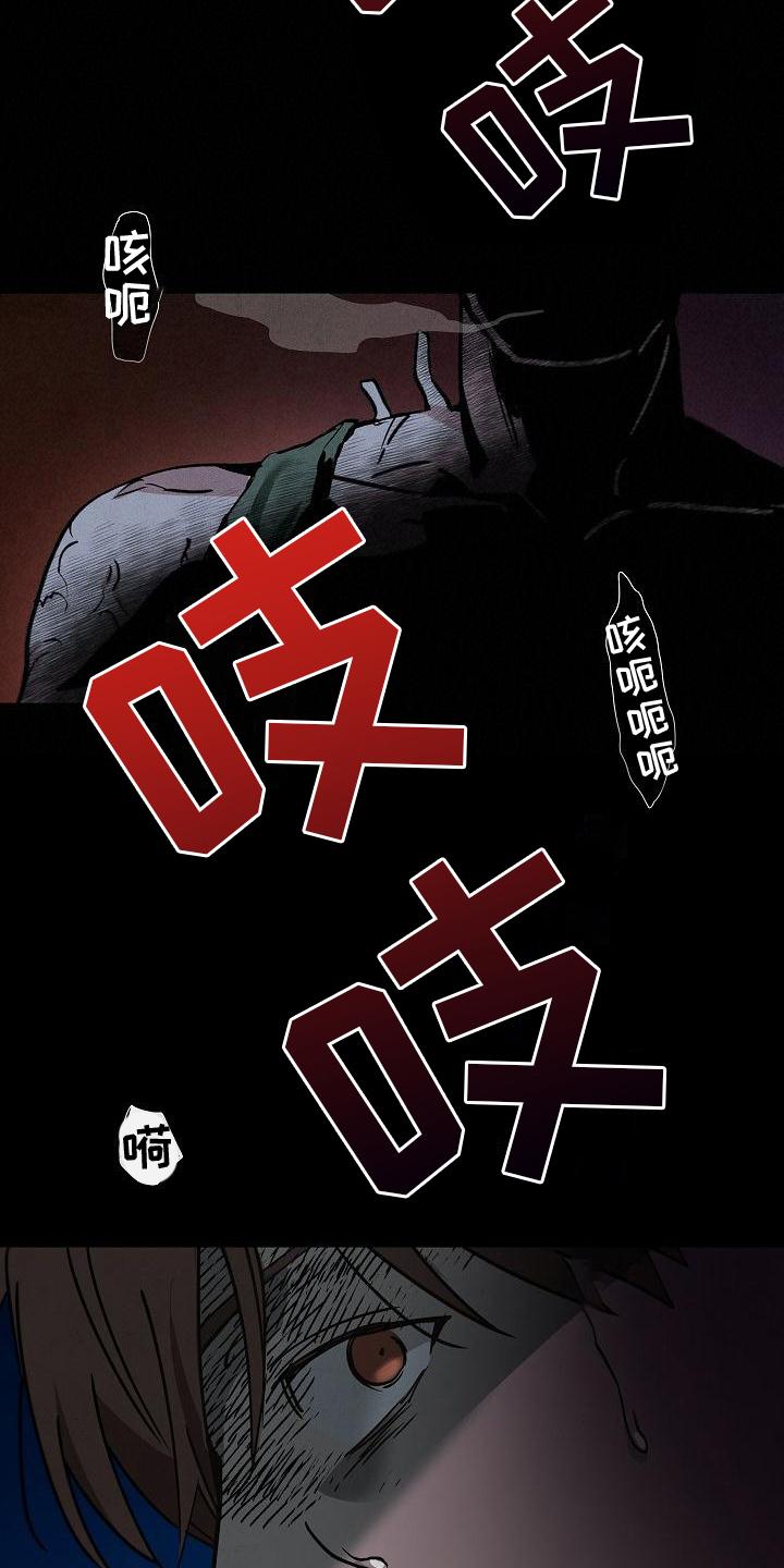 第2章：惊吓-被男人掌控生死-PImane（第14张）