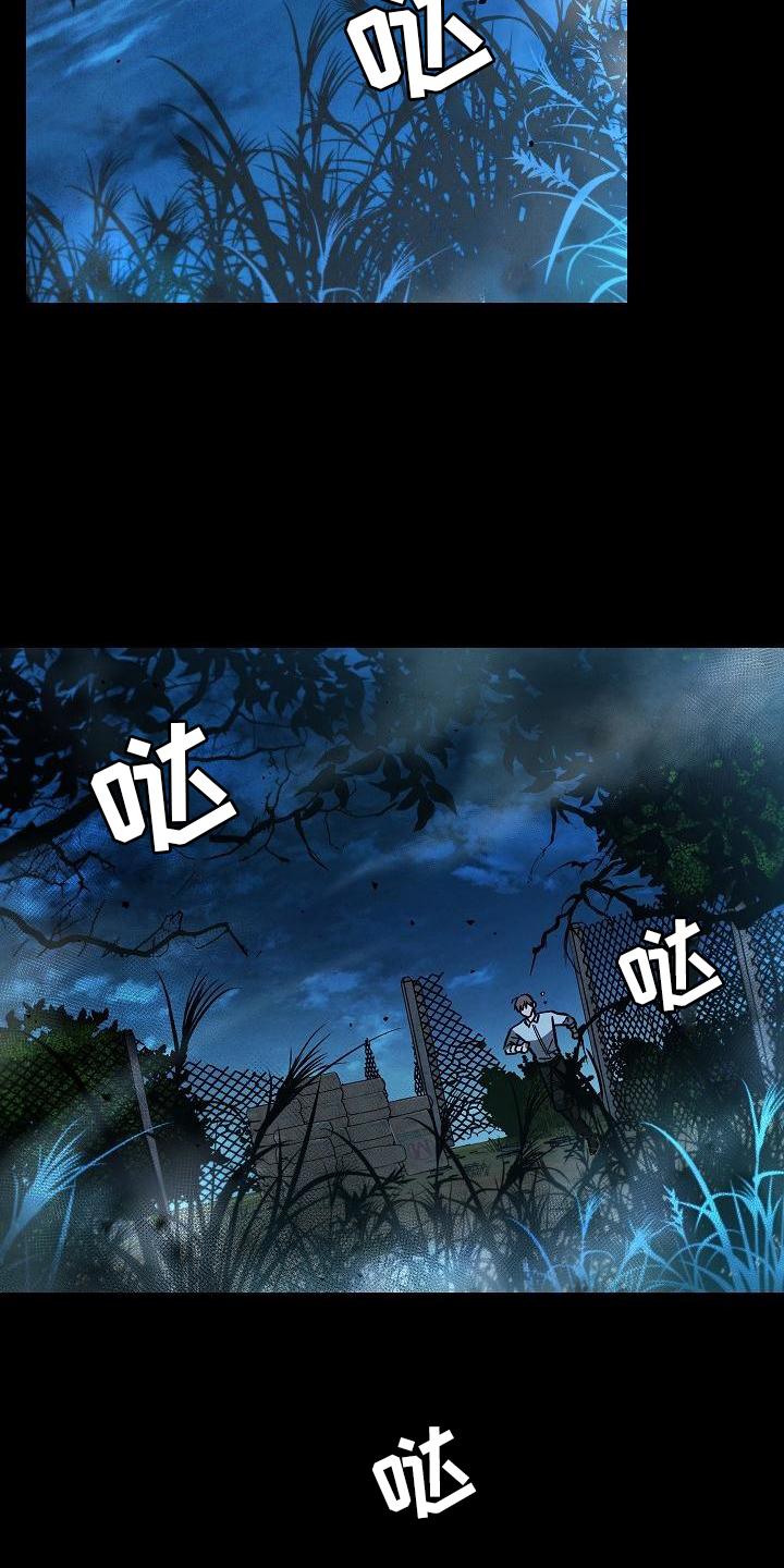 第2章：惊吓-被男人掌控生死-PImane（第2张）