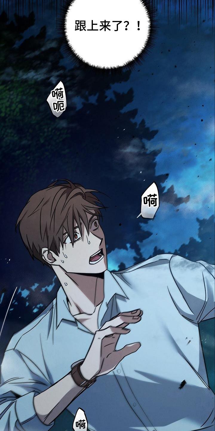 第2章：惊吓-被男人掌控生死-PImane（第4张）