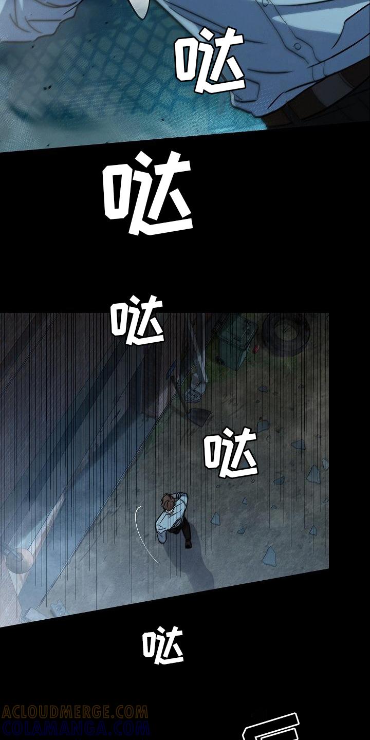 第2章：惊吓-被男人掌控生死-PImane（第5张）