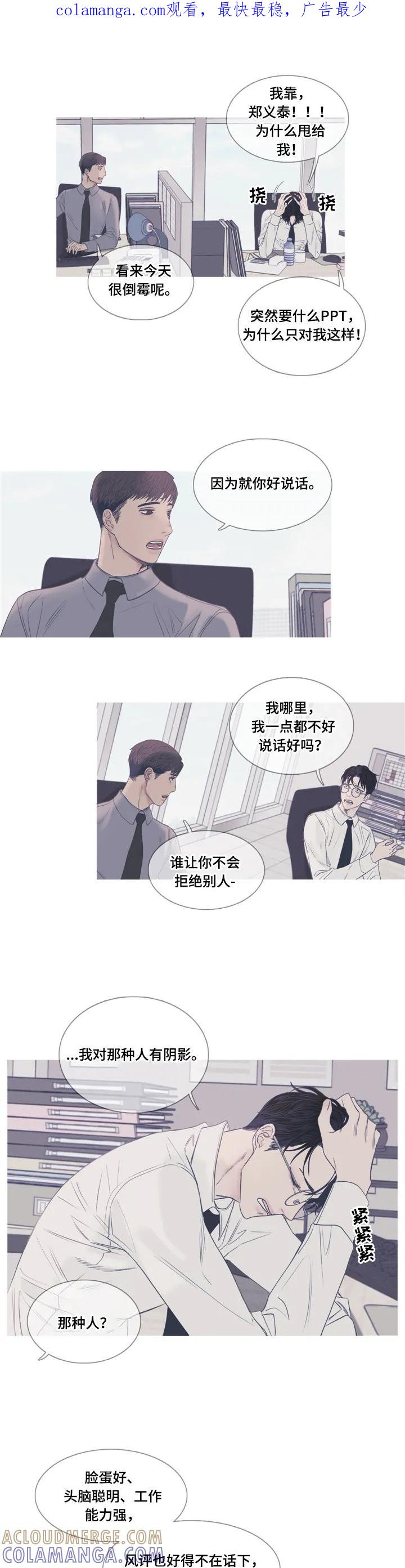 第2章：加班-鬼门关-MEL（第1张）