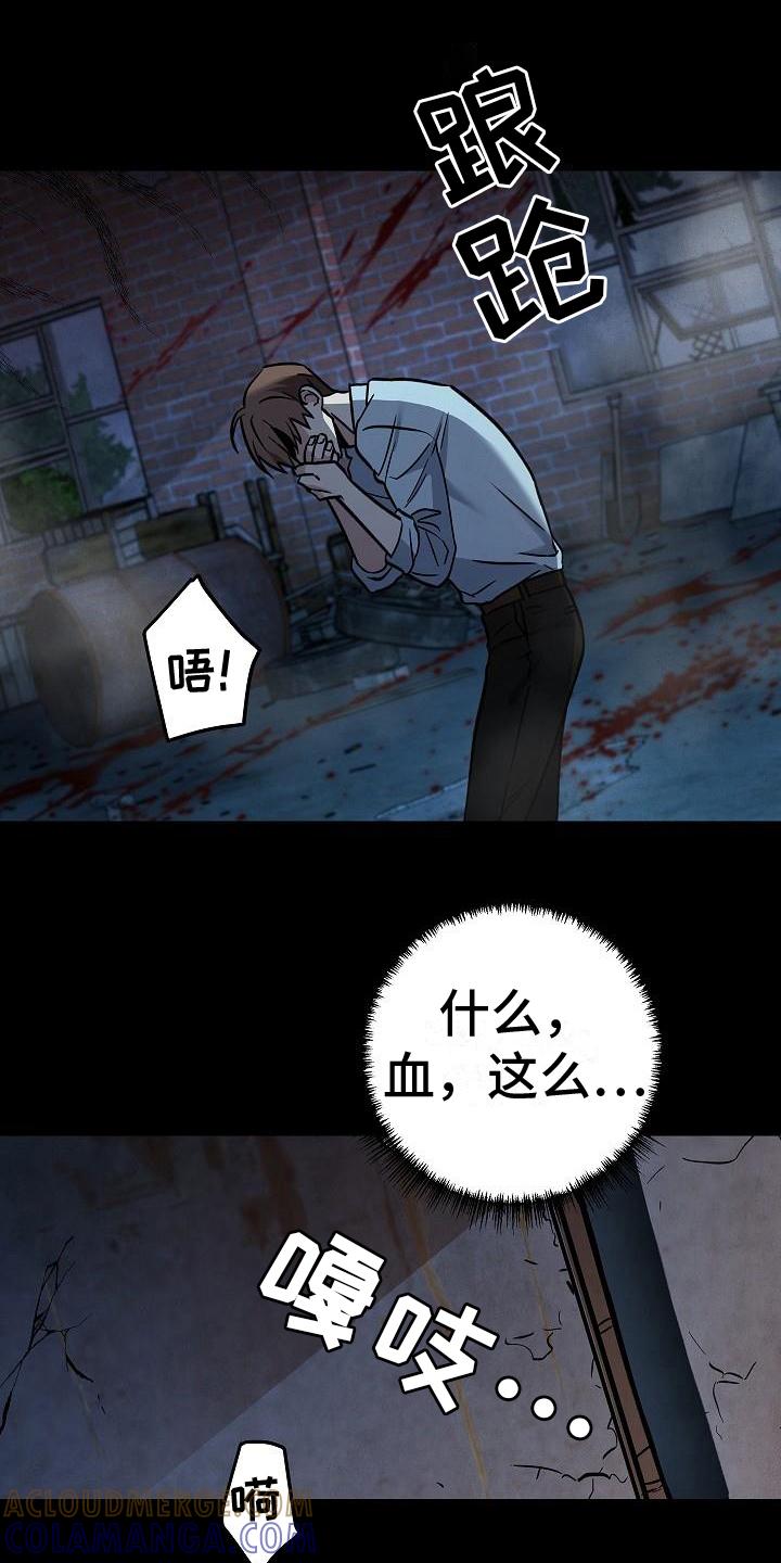 第2章：惊吓-被男人掌控生死-PImane（第11张）