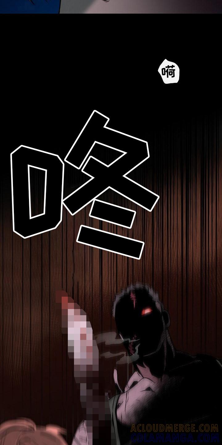 第2章：惊吓-被男人掌控生死-PImane（第15张）