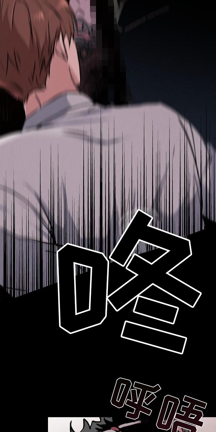 第2章：惊吓-被男人掌控生死-PImane（第16张）