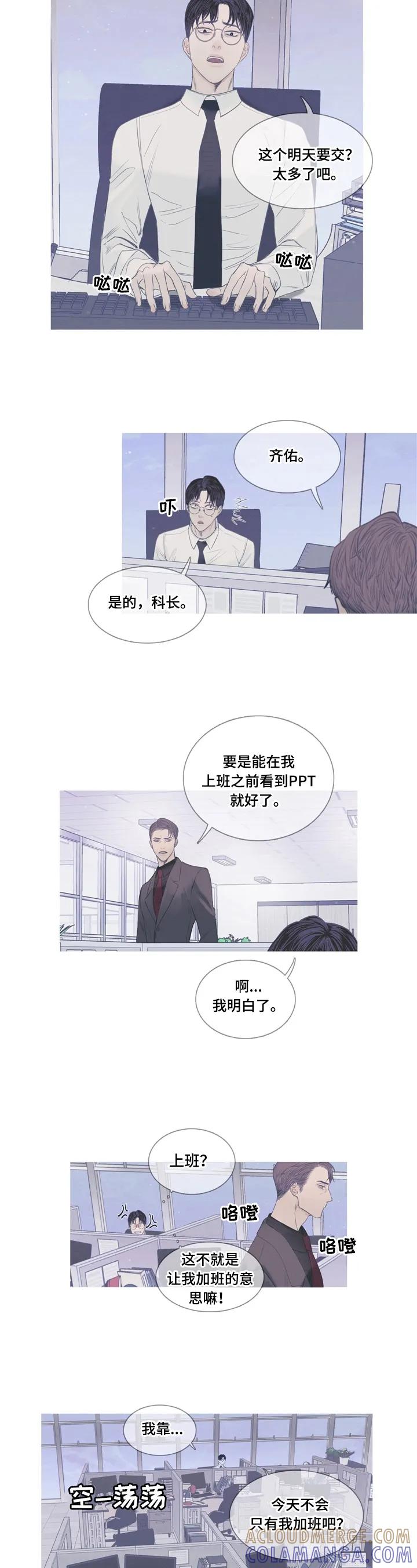 第2章：加班-鬼门关-MEL（第4张）