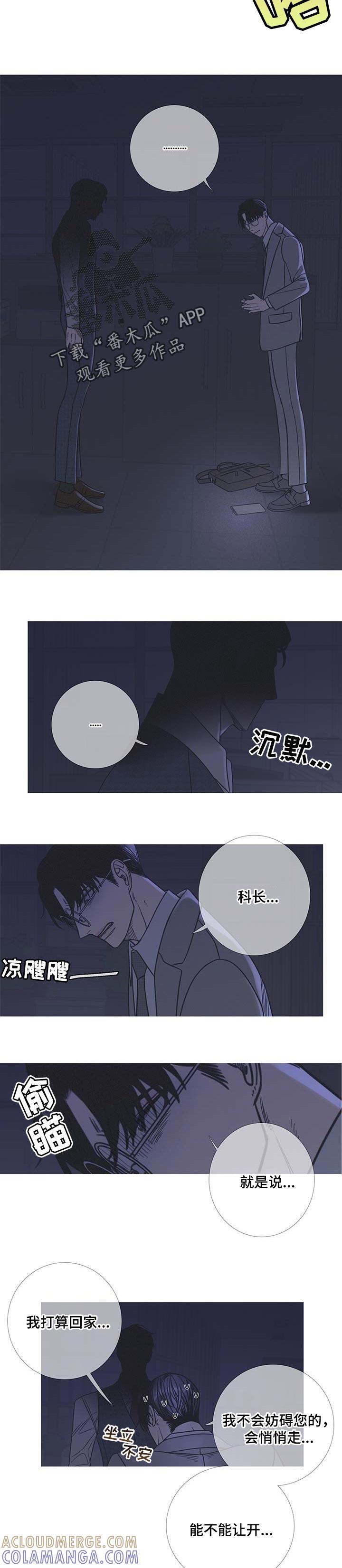 第20章：氛围不对劲-鬼门关-MEL（第4张）