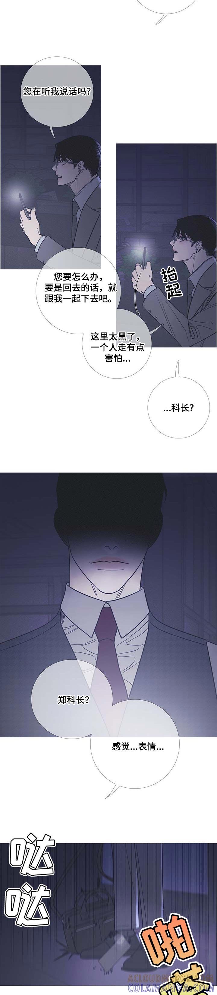 第20章：氛围不对劲-鬼门关-MEL（第3张）