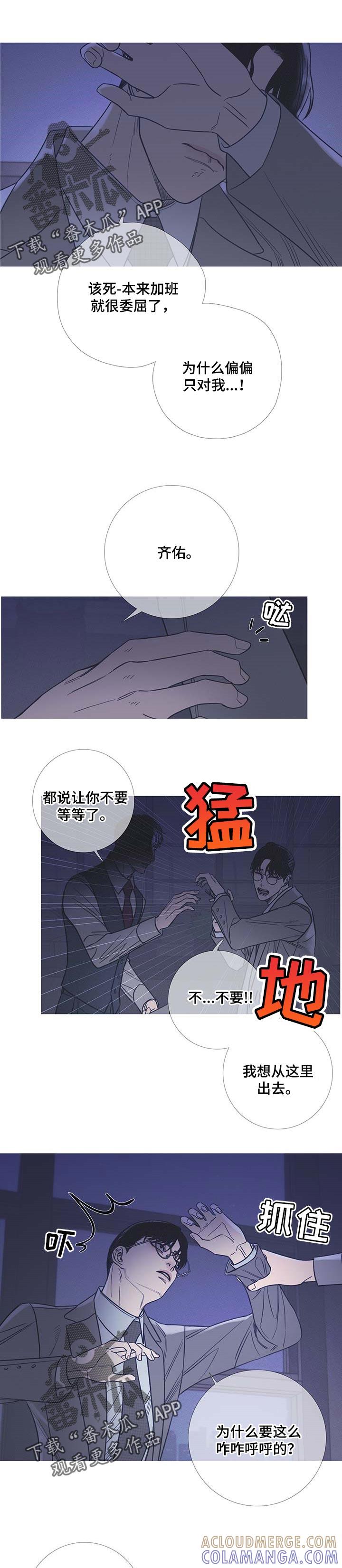 第20章：氛围不对劲-鬼门关-MEL（第6张）