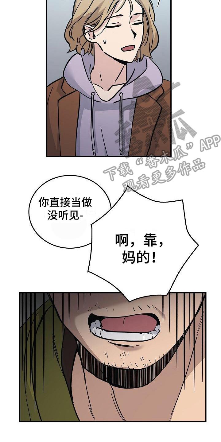 第20章：内讧-被男人掌控生死-PImane（第2张）