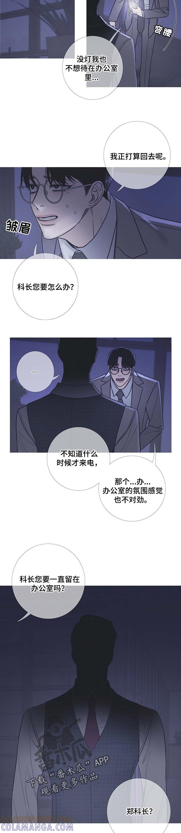 第20章：氛围不对劲-鬼门关-MEL（第2张）
