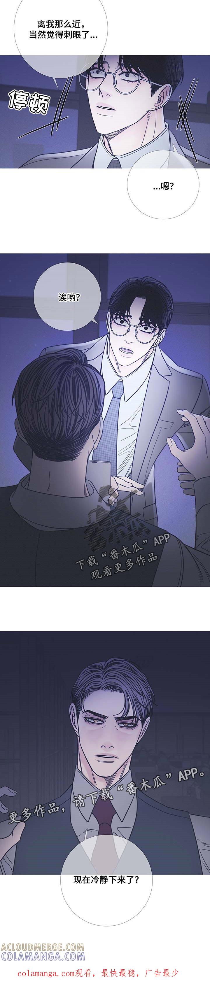 第20章：氛围不对劲-鬼门关-MEL（第8张）