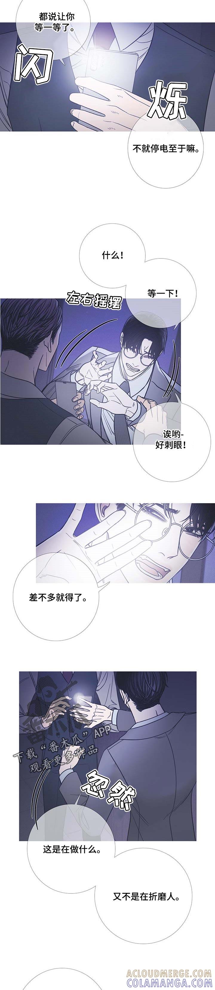 第20章：氛围不对劲-鬼门关-MEL（第7张）