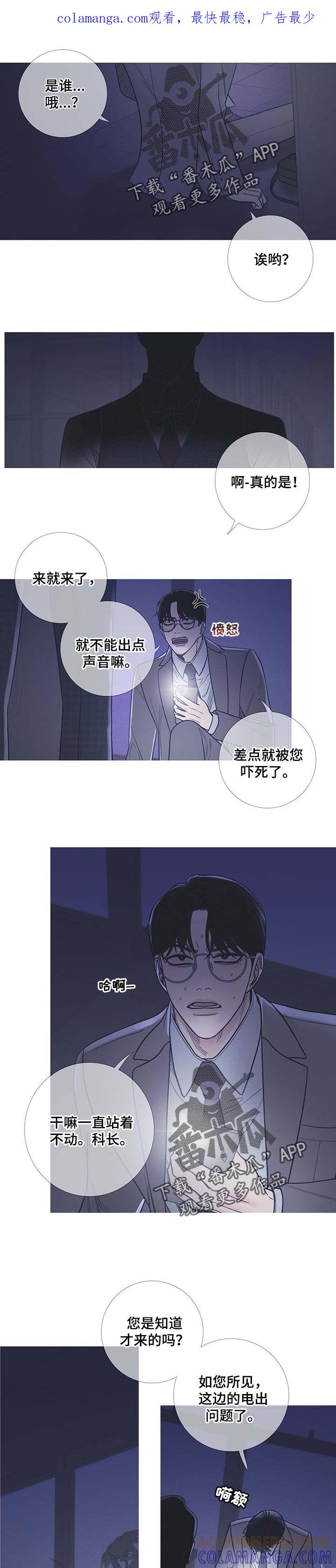 第20章：氛围不对劲-鬼门关-MEL（第1张）