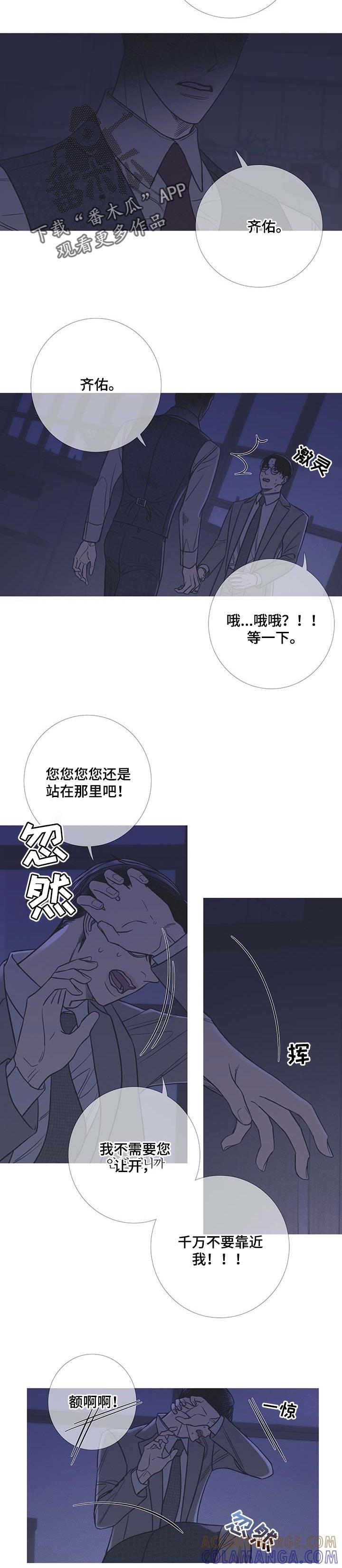 第20章：氛围不对劲-鬼门关-MEL（第5张）