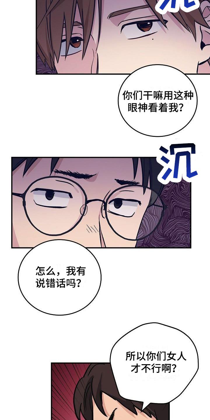 第20章：内讧-被男人掌控生死-PImane（第12张）