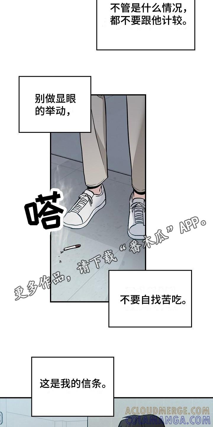 第21章：冲突-被男人掌控生死-PImane（第11张）