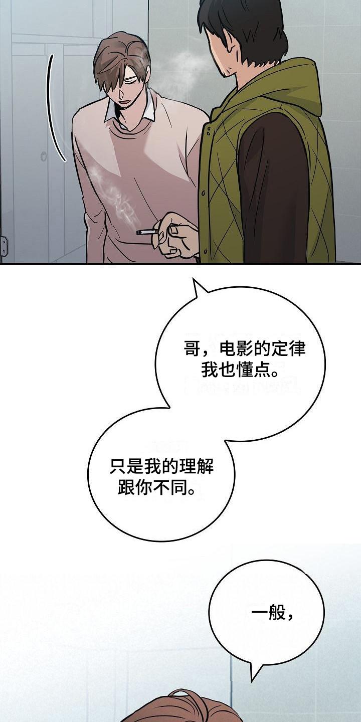 第21章：冲突-被男人掌控生死-PImane（第12张）
