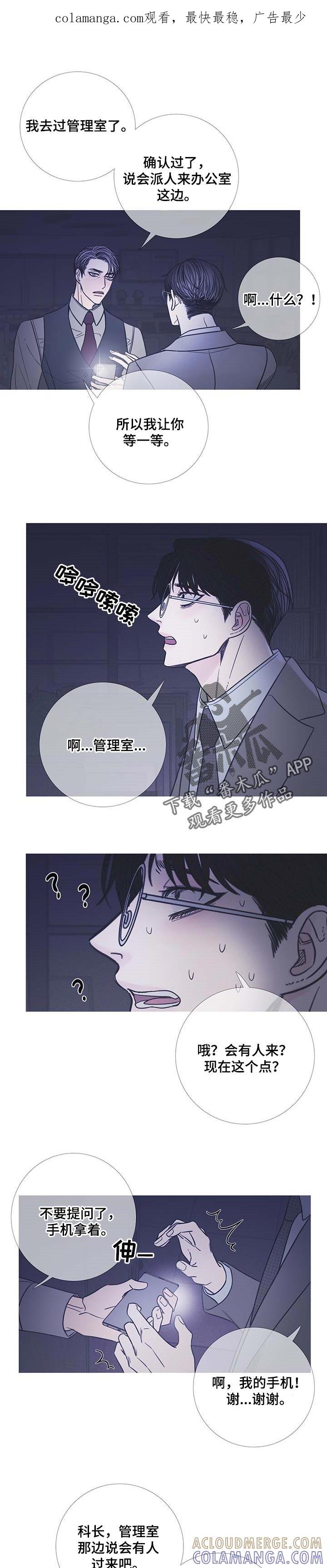 第21章：固执-鬼门关-MEL（第1张）