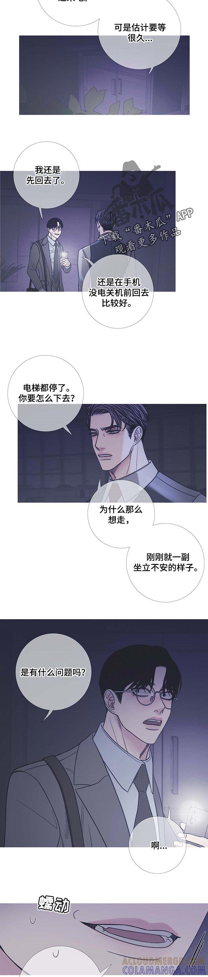 第21章：固执-鬼门关-MEL（第2张）