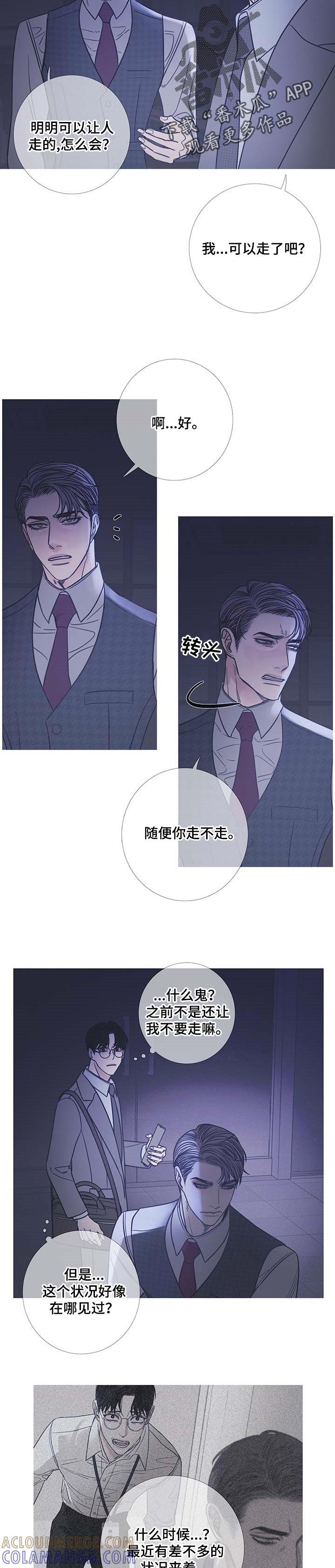 第21章：固执-鬼门关-MEL（第5张）