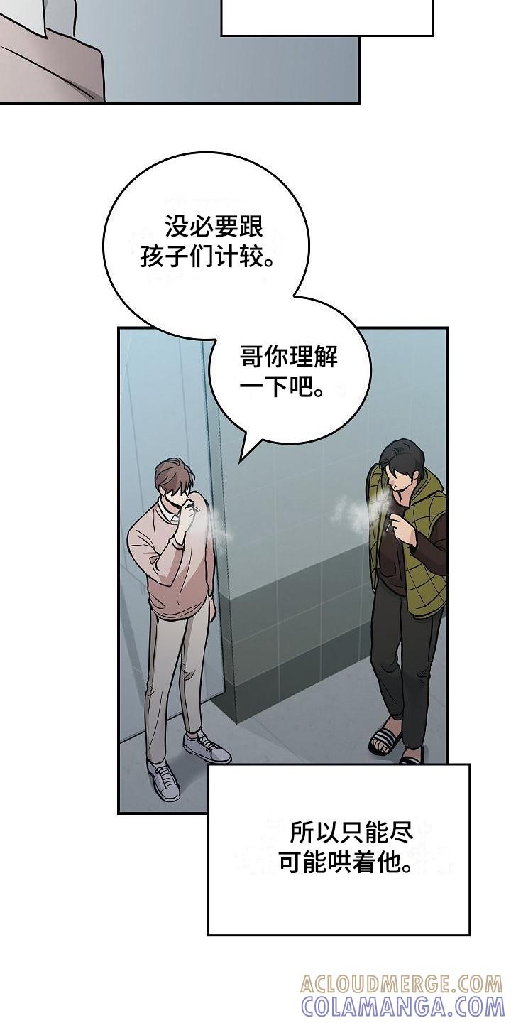 第21章：冲突-被男人掌控生死-PImane（第3张）