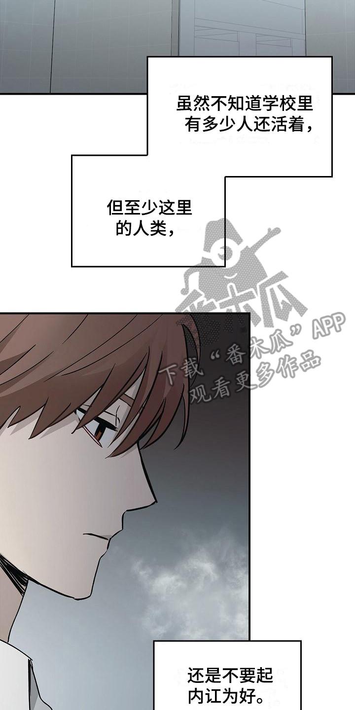 第21章：冲突-被男人掌控生死-PImane（第2张）