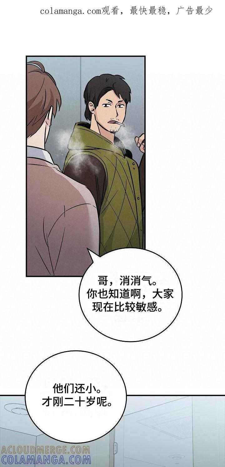 第21章：冲突-被男人掌控生死-PImane（第1张）