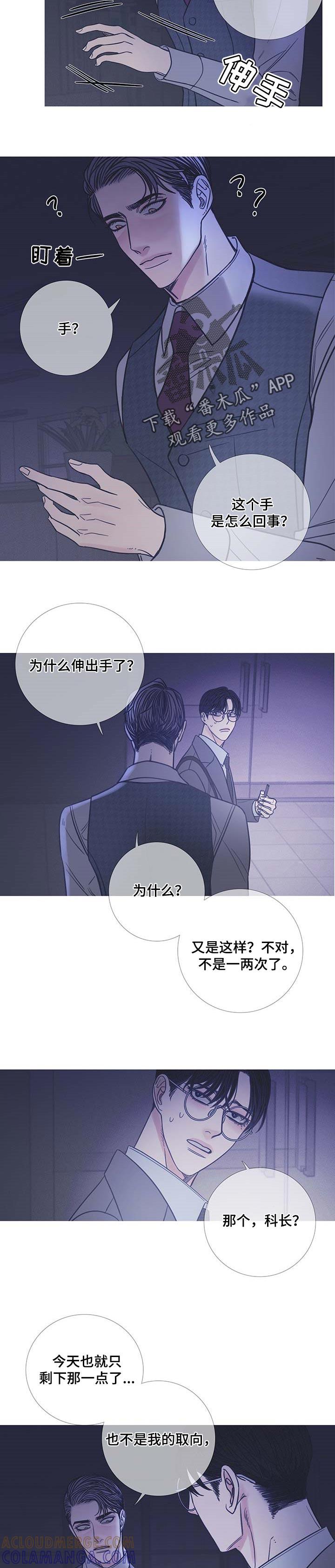 第21章：固执-鬼门关-MEL（第4张）