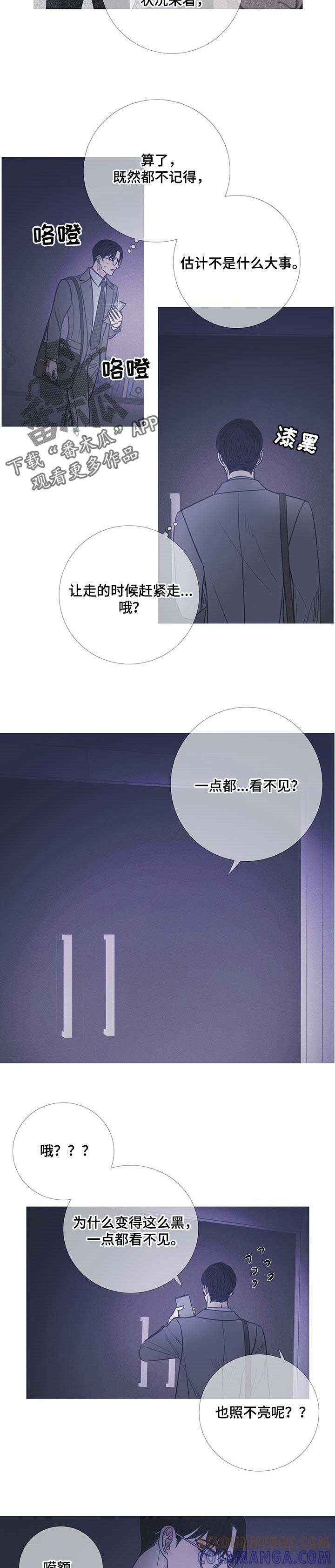 第21章：固执-鬼门关-MEL（第6张）