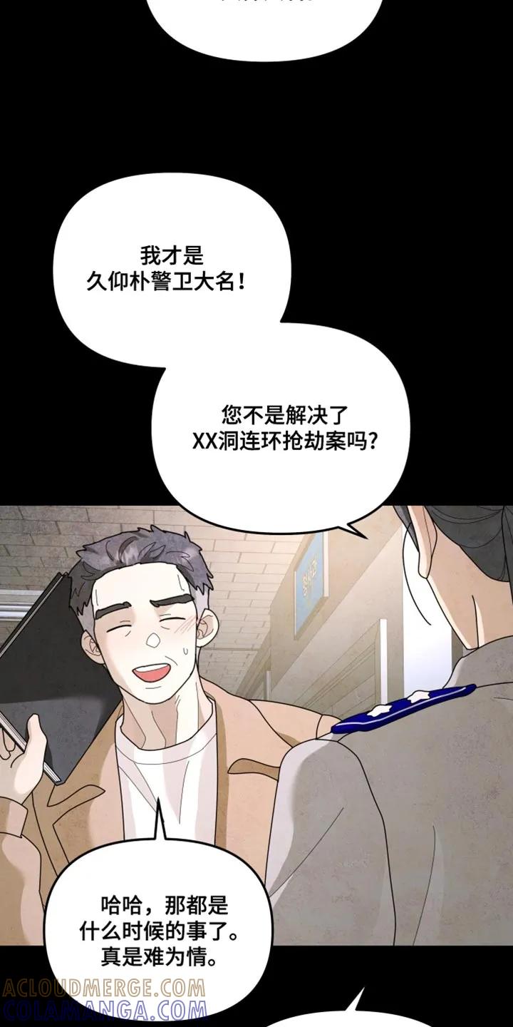第215章：【第二季】我厌恶软弱的人-无根之树-Labo（第7张）